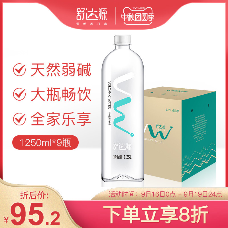 舒达源 克东天然苏打水碱性水无气无糖经济实惠家庭装1.25L*9瓶