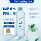 秒杀 舒达源克东天然苏打水350ml 24瓶 无糖碱性 送上门新日期
