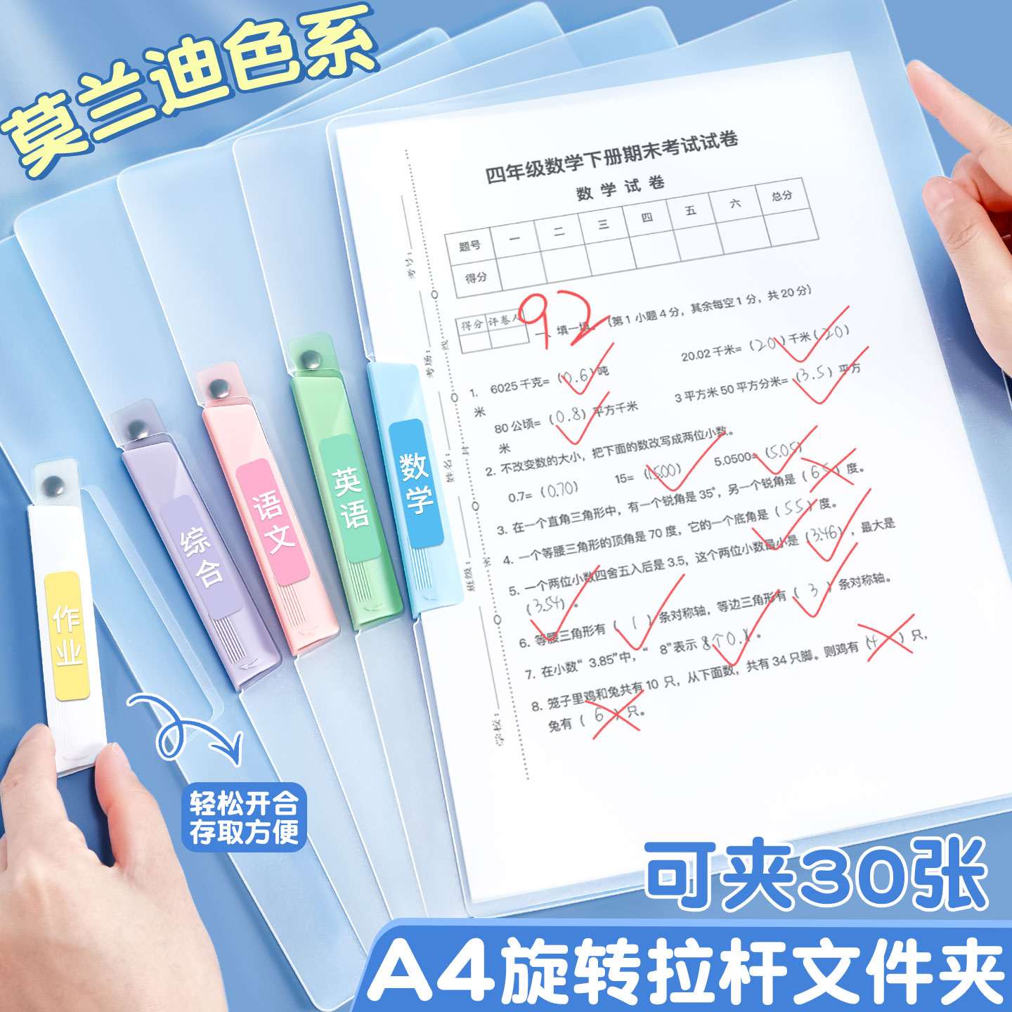 A4旋转拉杆夹试卷收纳袋初高中学生专用资料夹透明文件夹试卷夹大