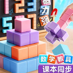 磁性正方体数学教具磁力方块小学几何立体图形模型认知玩具彩色儿