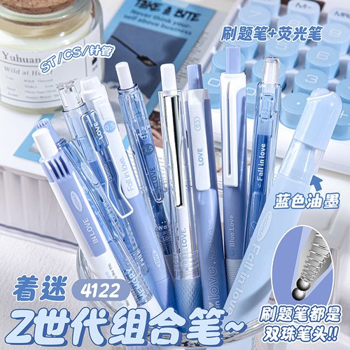 学生考试按动速干中性笔套装