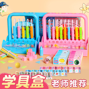 小学生一二年级专用上册计数器学具盒数学教具十二12行九9件套装