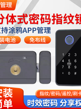 门老式铁门防盗门家用密码锁不锈钢智能锁牛头电子改大门农村门锁
