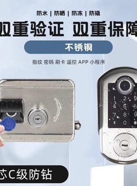 别墅庭院门防水指纹锁户外双面智能锁铁门锁室外院子大门锁密码锁