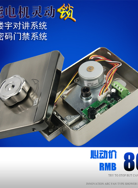 出租屋ID刷卡密码电子门禁一体机楼宇电控锁电机静音锁系统套装