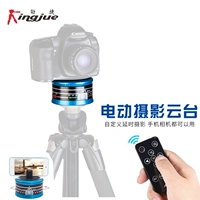 Jinji MRA01 Máy ảnh DSLR toàn cảnh PTZ trì hoãn bản vá chụp 360 độ điện toàn cảnh điều chỉnh từ xa - Phụ kiện máy ảnh DSLR / đơn tripod benro t880ex