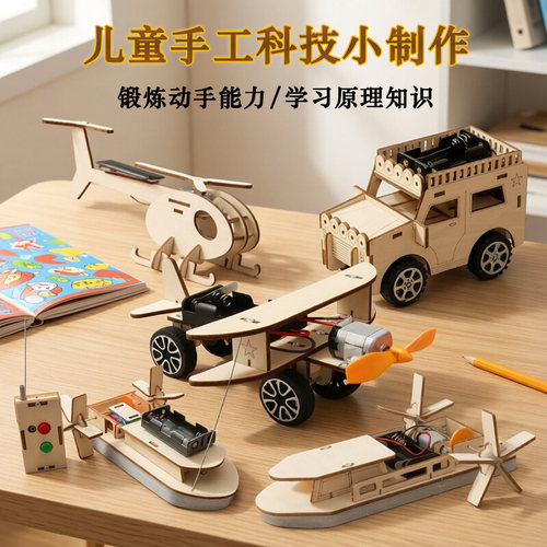 小汽车飞机立体拼图积木木质拼装模型6-12岁儿童手工diy玩具男孩8