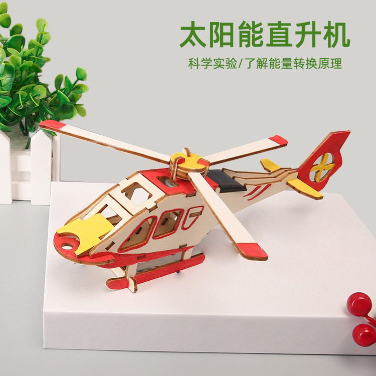 新太阳能动力直升机儿童科技小制作科学实验科教玩具木质DIY飞机