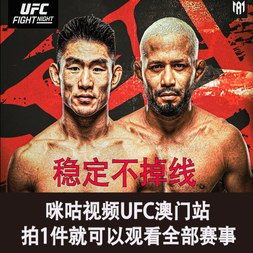 ufc英超西甲通看卷会员解锁一场比赛支持英超UFC单场比赛
