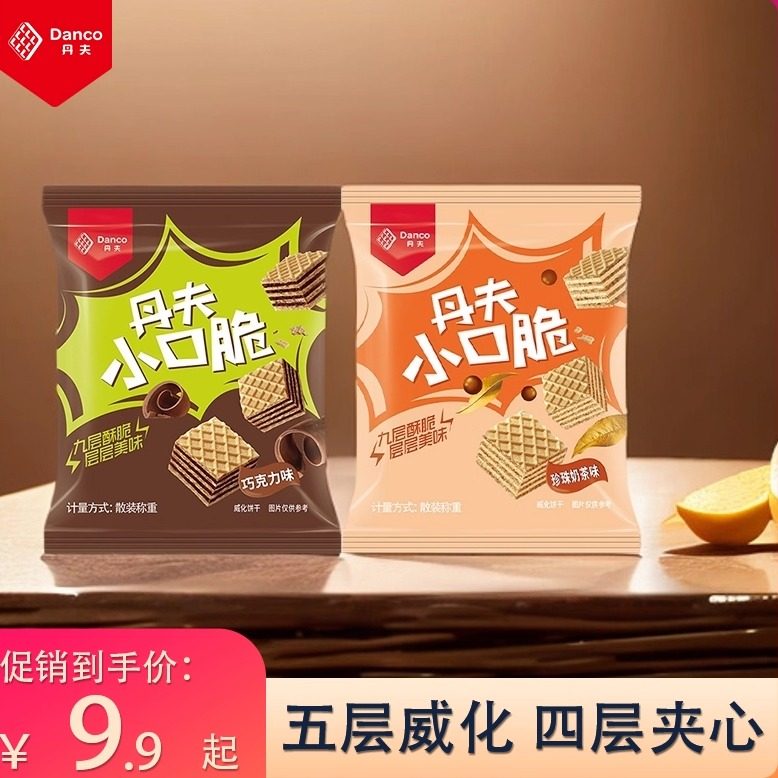 丹夫小口脆巧克力休闲零食