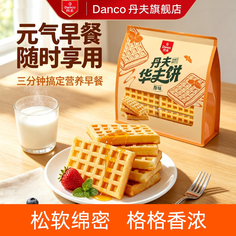 丹夫经典蛋香原味糕点