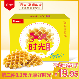 29.8元包邮   丹夫华夫饼蛋香味400g