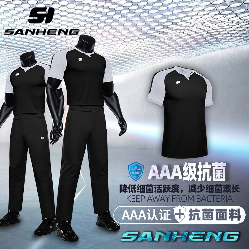 三恒旗舰店专业篮球裁判服男个性定制竹炭纤维透气领队服速干短袖