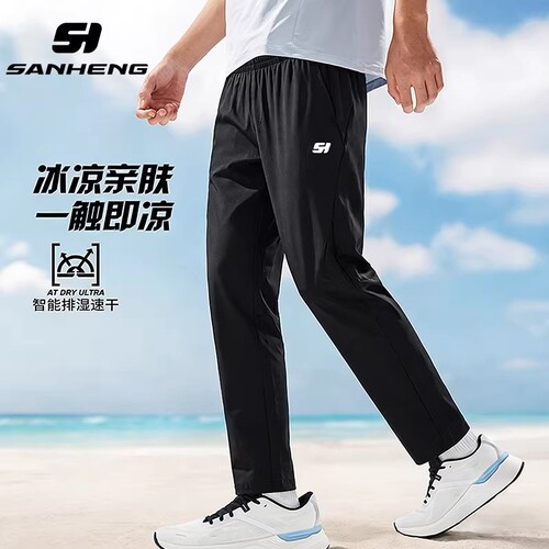三恒团购轻薄防风运动长裤定制