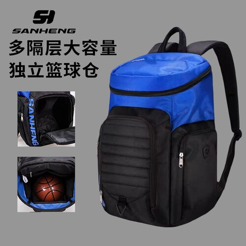 三恒多功能防水篮球包运动户外