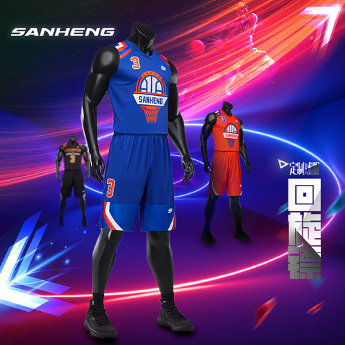 三恒定制背心运动训练篮球服套装