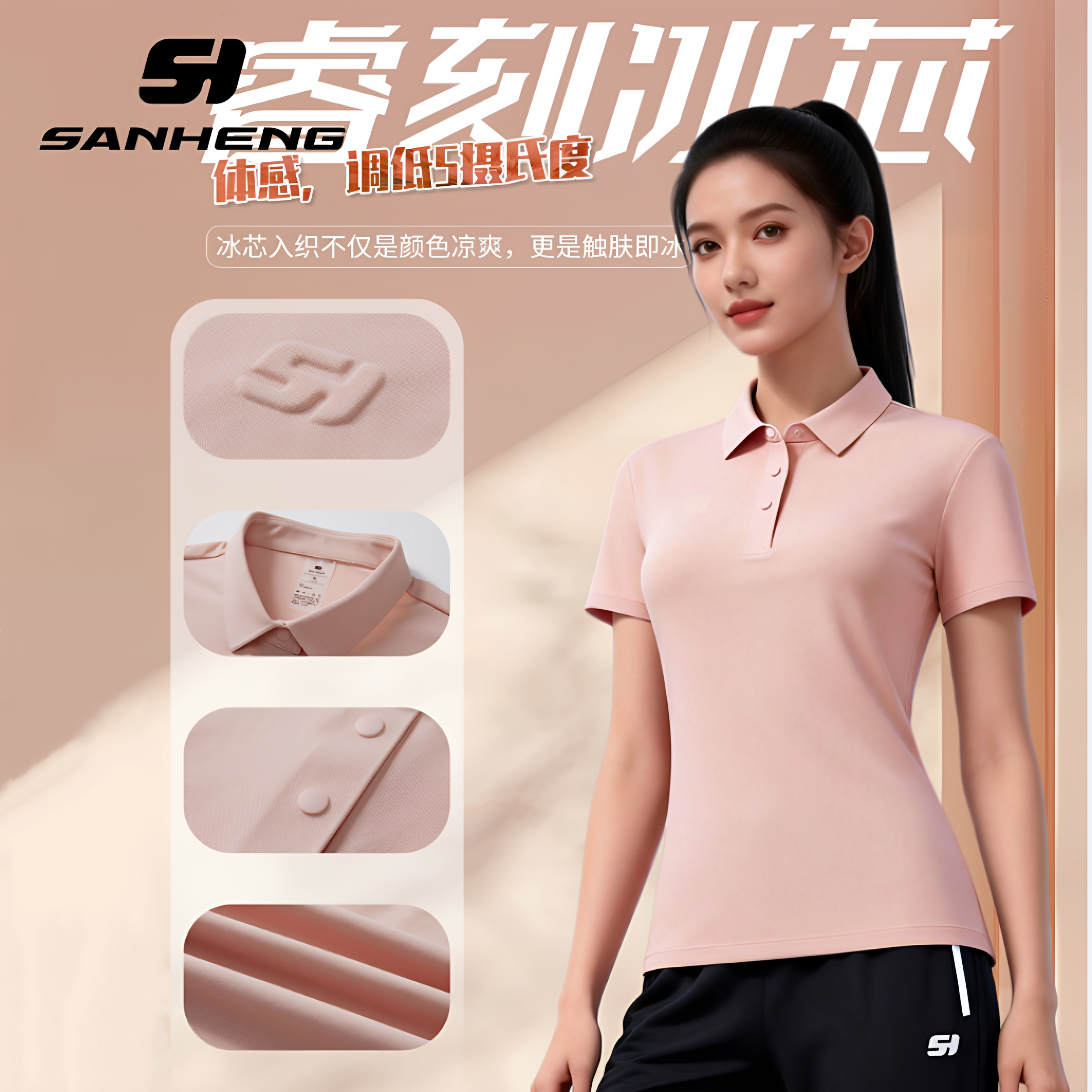 三恒夏季凉感速干透气女POLO衫图片