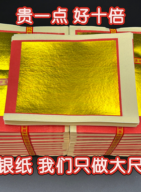 中岳嵩山发货金银纸钱清明节祭拜祖先人祭祀烧纸上坟扫墓五七周年