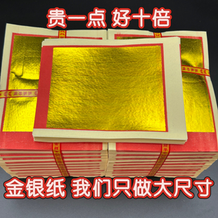 中岳嵩山发货金银纸钱清明节祭拜祖先人祭祀烧纸上坟扫墓五七周年