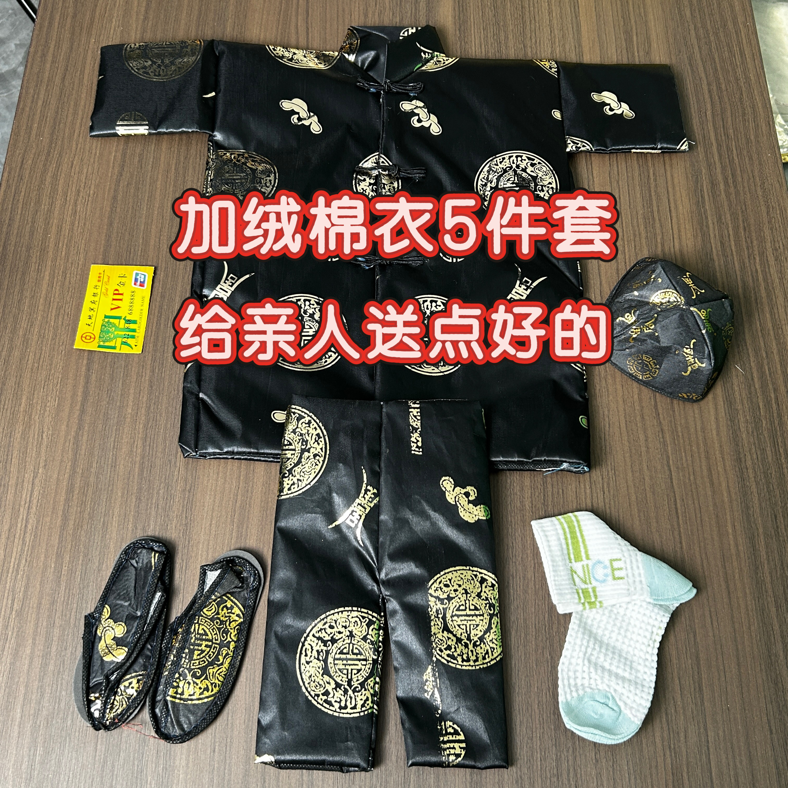 中岳嵩山加棉被褥寒节衣绸缎加绒衣服祭拜五七祭先人烧钱周年祖纸