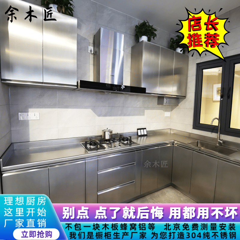 全不锈钢厨房橱柜定做台面家用