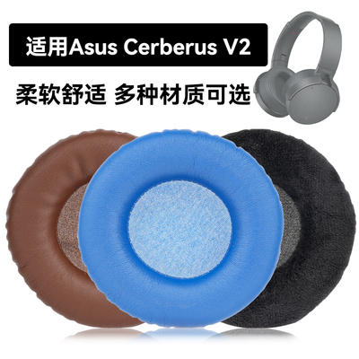 Cerberus V2耳罩适用Asus Cerberus V2海绵垫耳机蛋白皮皮套