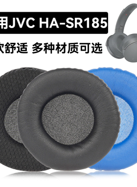 HA-SR185耳罩适用JVC HA-SR185海绵垫耳机蛋白皮皮套