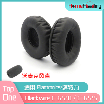 适用Plantronics缤特力Blackwire C3220耳罩C3225蛋白皮PU皮