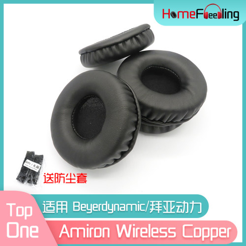 适用Beyerdynamic拜亚动力Amiron Wireless Copper耳罩耳机配件