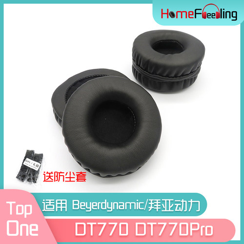 适用Beyerdynamic拜亚动力DT770耳罩DT770Pro耳机配件黑白PU