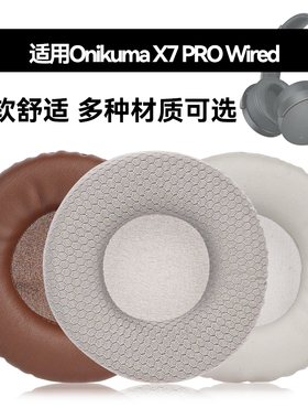 X7 PRO 耳罩适用Onikuma X7 PRO Wired Gaming Headse海绵垫耳机蛋白皮皮套