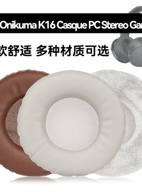 K16 Casque PC Stereo Gaming Headphones耳罩适用Onikuma K16 Casque PC Stereo Gaming Headphones海绵垫