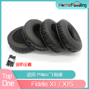 适用Philips飞利浦Fidelio X1耳罩X1S耳机配件黑白PU