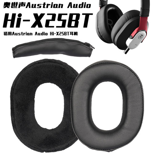 Hi-X25BT耳罩适用奥地利之声Austrian Audio Hi X25BT海绵垫耳机头垫蛋白皮皮套