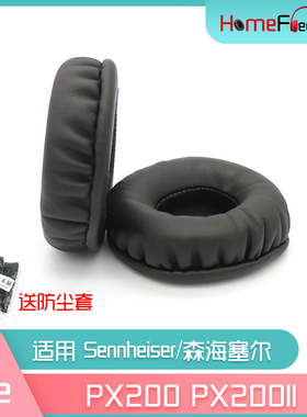 适用Sennheiser森海塞尔PX200耳罩PX200II蛋白皮PU皮