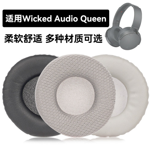 Queen耳罩适用Wicked Audio Queen海绵垫耳机蛋白皮皮套