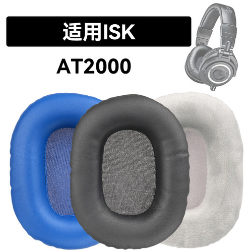 AT2000耳罩适用ISK AT2000海绵垫耳机蛋白皮皮套