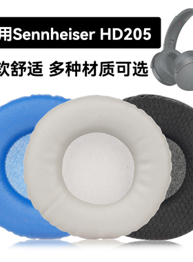 HD205耳罩适用Sennheiser HD205海绵垫耳机蛋白皮皮套