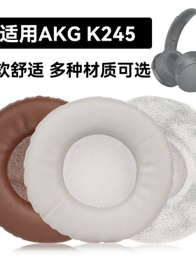 K245耳罩适用AKG K245海绵垫耳机蛋白皮皮套