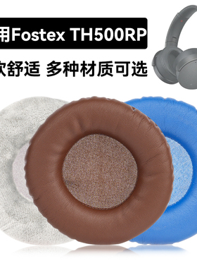 TH500RP耳罩适用Fostex TH500RP海绵垫耳机蛋白皮皮套