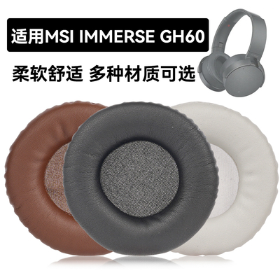 IMMERSE GH60耳罩适用MSI IMMERSE GH60海绵垫耳机蛋白皮皮套