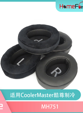 适用CoolerMaster酷尊制冷MH751耳罩柔软海绵套