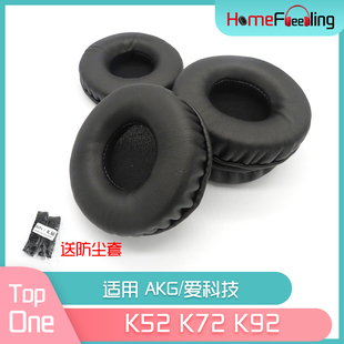 适用AKG爱科技K52耳罩K72耳机K92配件黑白PU
