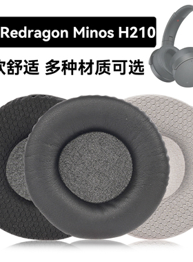 Minos H210耳罩适用Redragon Minos H210海绵垫耳机蛋白皮皮套