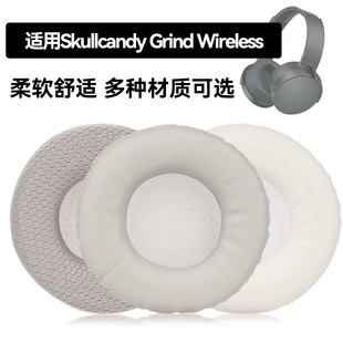Grind Wireless耳罩适用Skullcandy Grind Wireless海绵垫耳机蛋白皮皮套