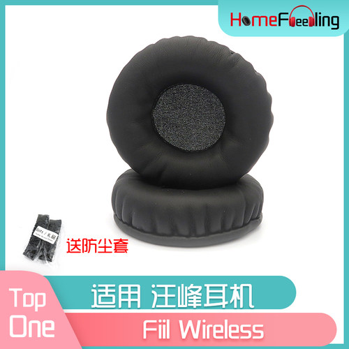 适用汪峰耳机斐耳Fiil Wireless耳罩耳机配件黑白