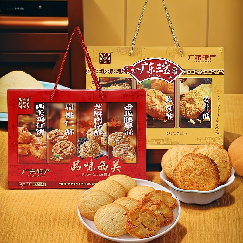 广东特产品味西关酥饼鸡仔饼扁桃仁腰果酥休闲手信茶点送礼盒装