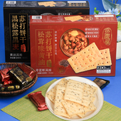 edo Pack低糖黑松露黑麦苏打饼干松茸黄油奇亚籽风味代餐休闲零食