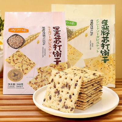 御之味奇亚籽苏打饼348g粗粮零食