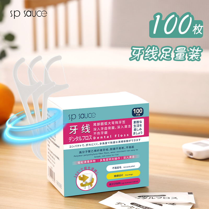 牙线单支便携独立包装超细牙线棒清洁齿缝牙签剔牙棒100支